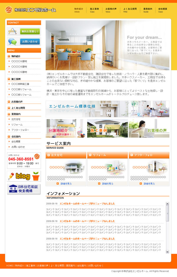 株式会社