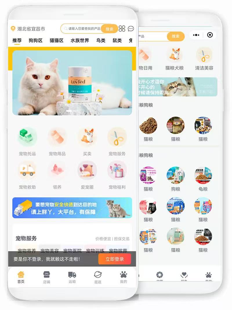 宠易优app