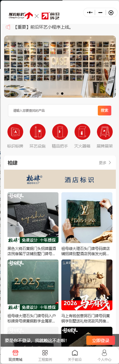 前沿标识小程序