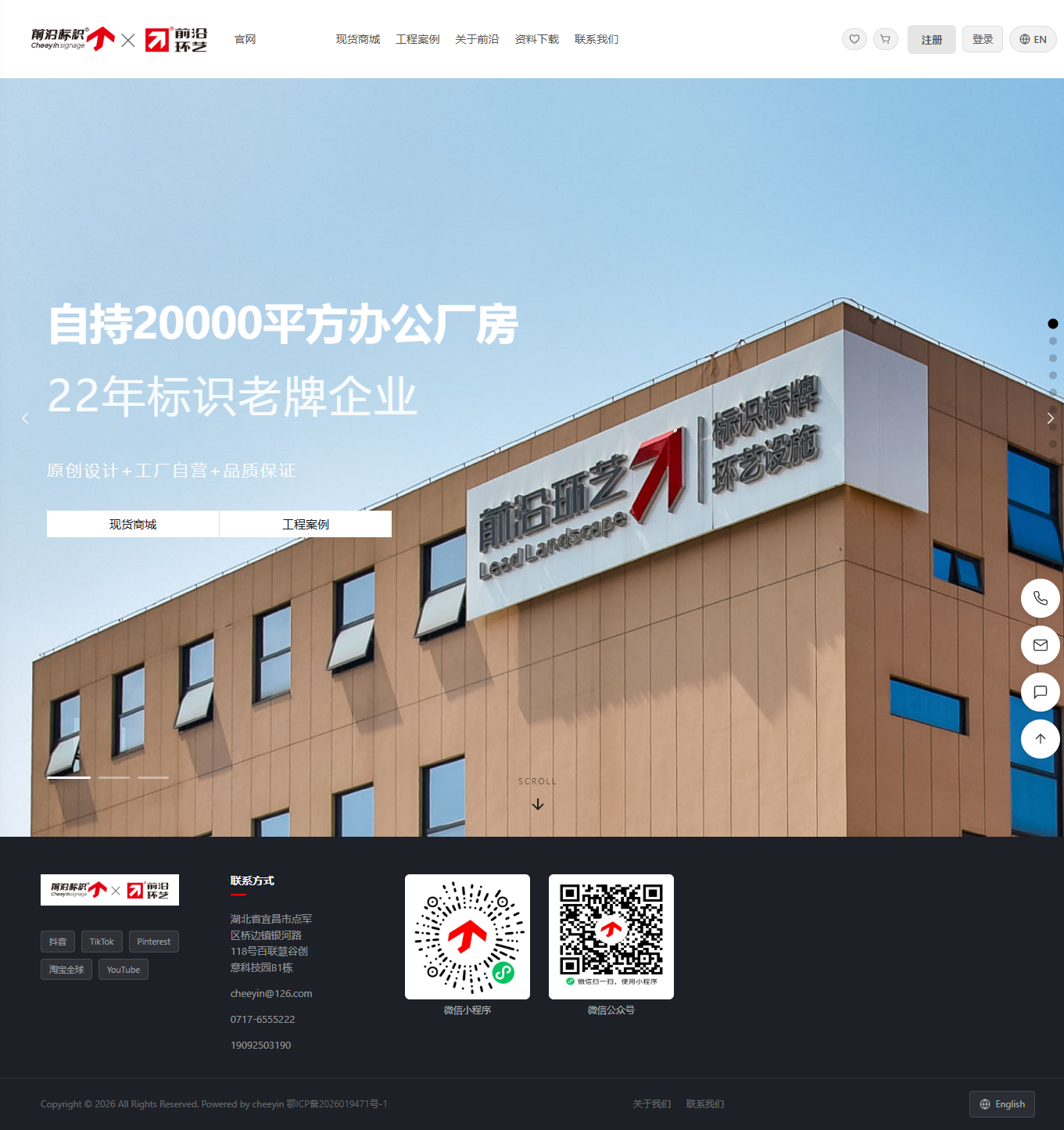 前沿标识独立站 中英文