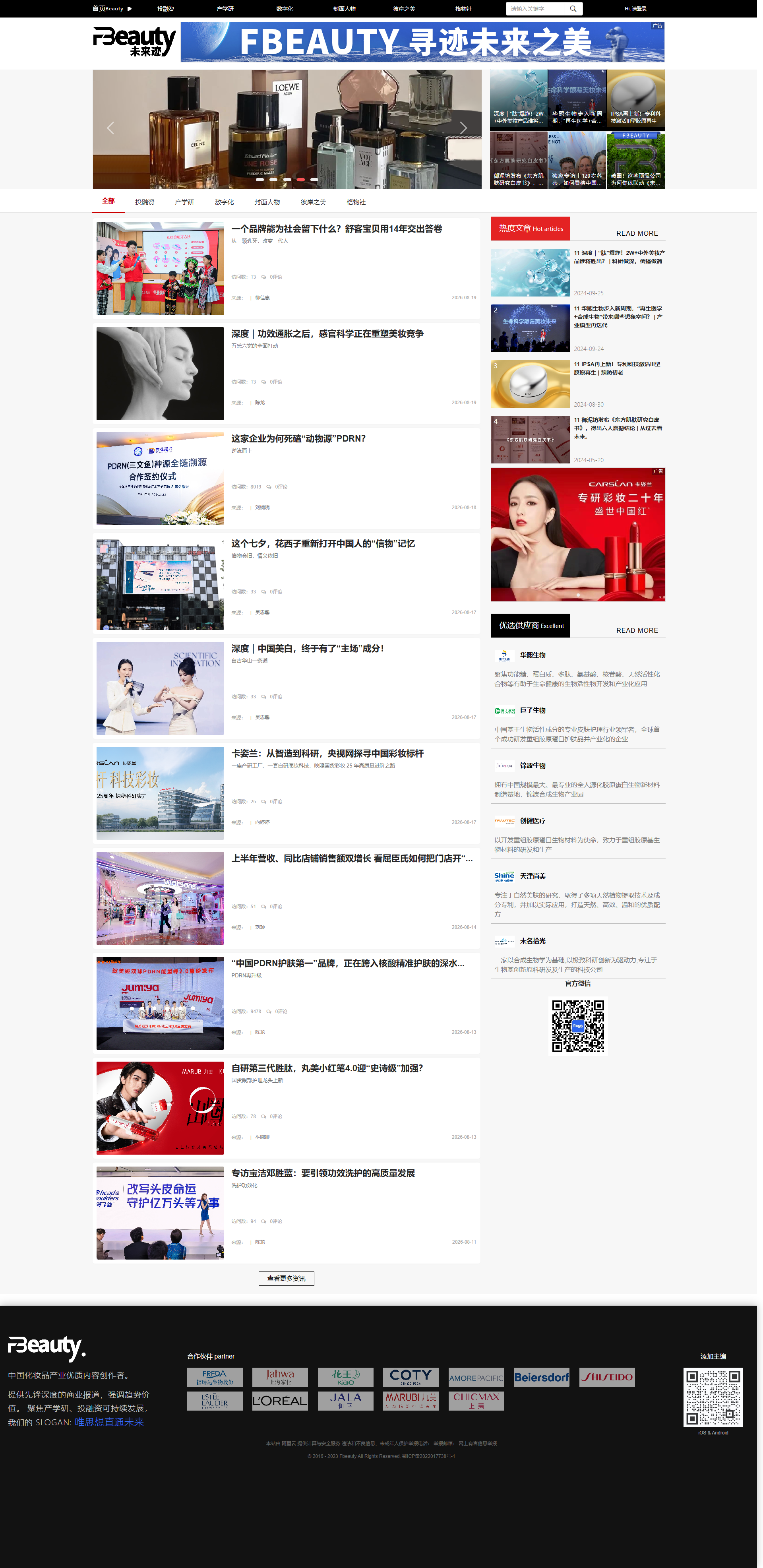 未来迹